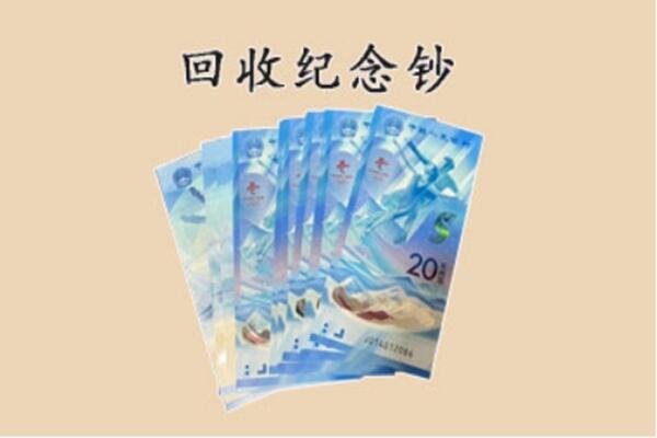 白水县回收连体钞价格.jpg